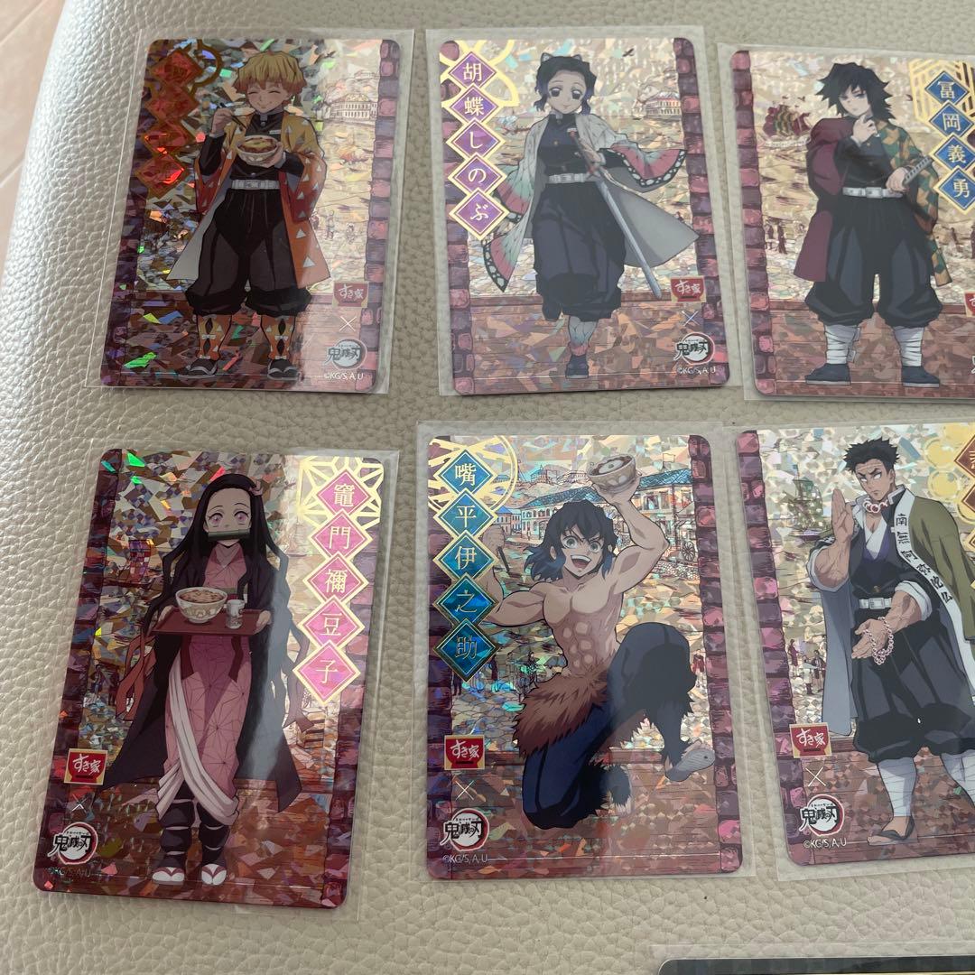 鬼滅の刃　ホロ　キラキラ　カード