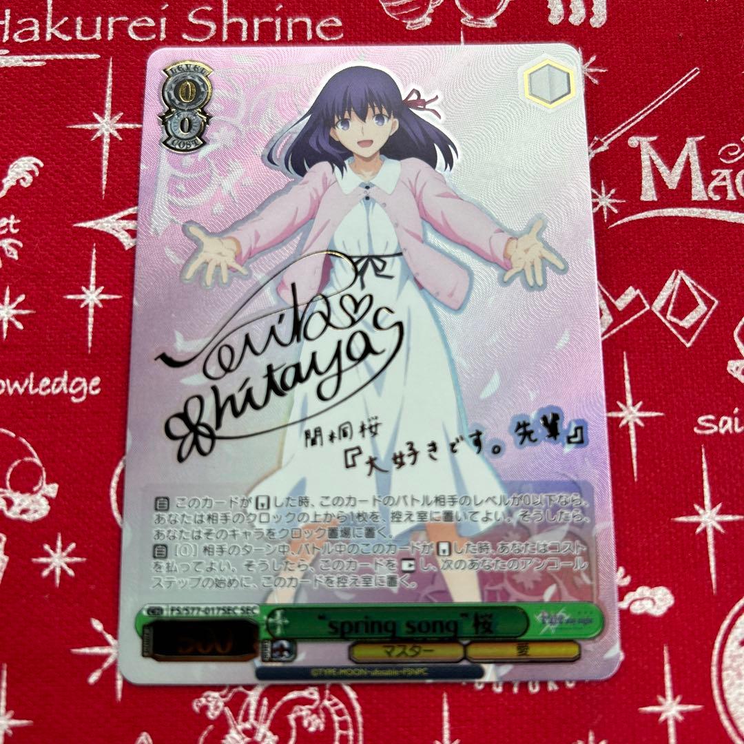 WS ヴァイスシュヴァルツ fate spring song 桜 SEC