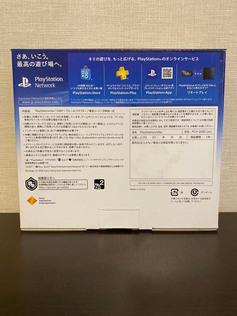 16GB+PlayStation®Vita（PCH-2000） Wi-Fiモデル