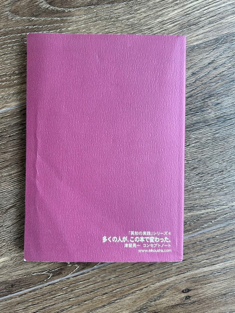 多くの人が、この本で変わった　津留晃一