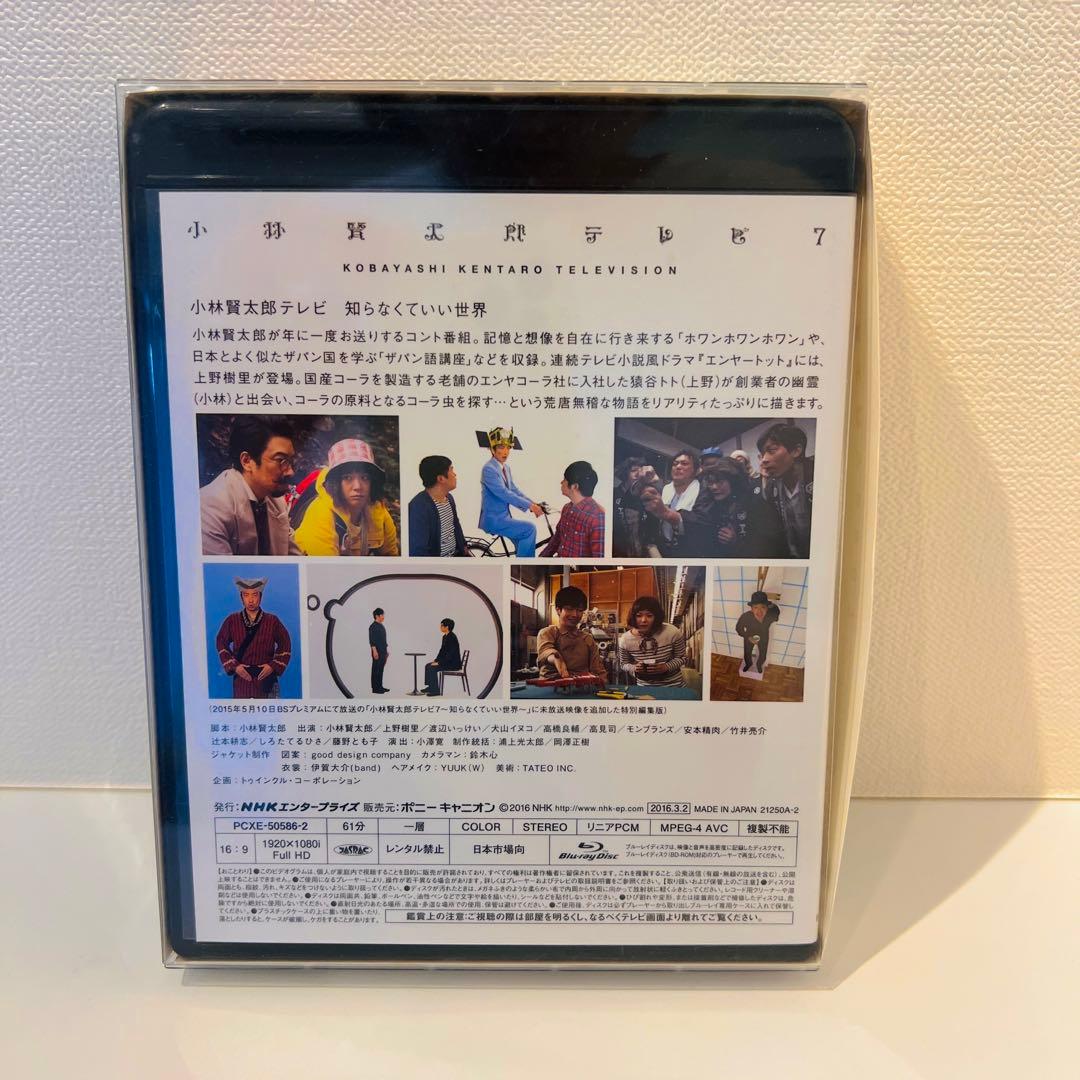 【セル品】小林賢太郎テレビ 6・7〈2枚組・Blu-ray〉