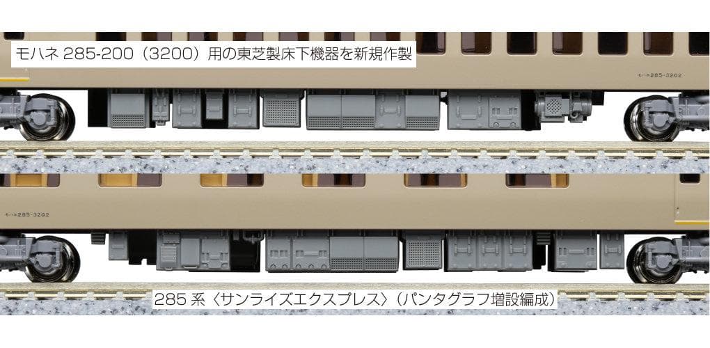 KATO 10-1564 285系0番台 サンライズエクスプレス パンタ増設7両
