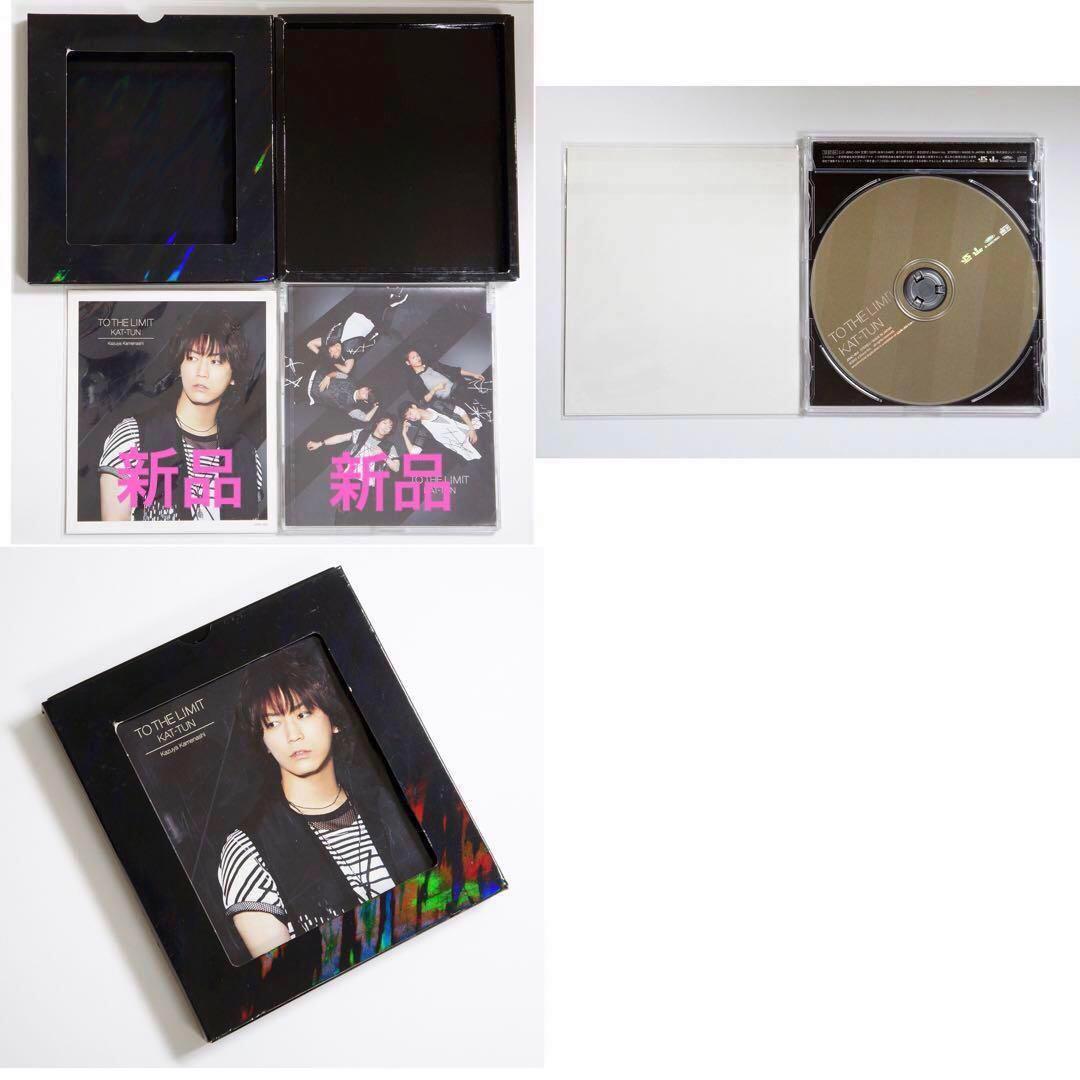 KAT-TUN シングル78枚アルバム29枚 全107枚セット　新品13枚含