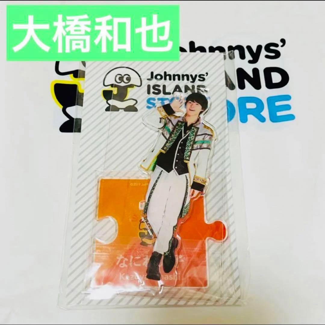 なにわ男子 アクリルスタンド 第1弾 7体セット【新品未使用】アクスタ