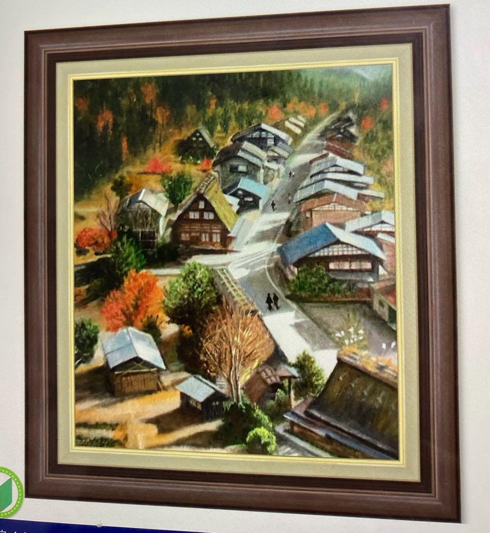 油絵「　白川郷の秋　」P10号