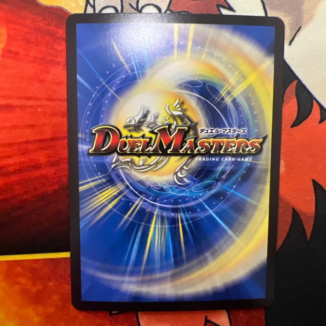 デュエマ　「使命」の頂天グレイテスト・グレート　金