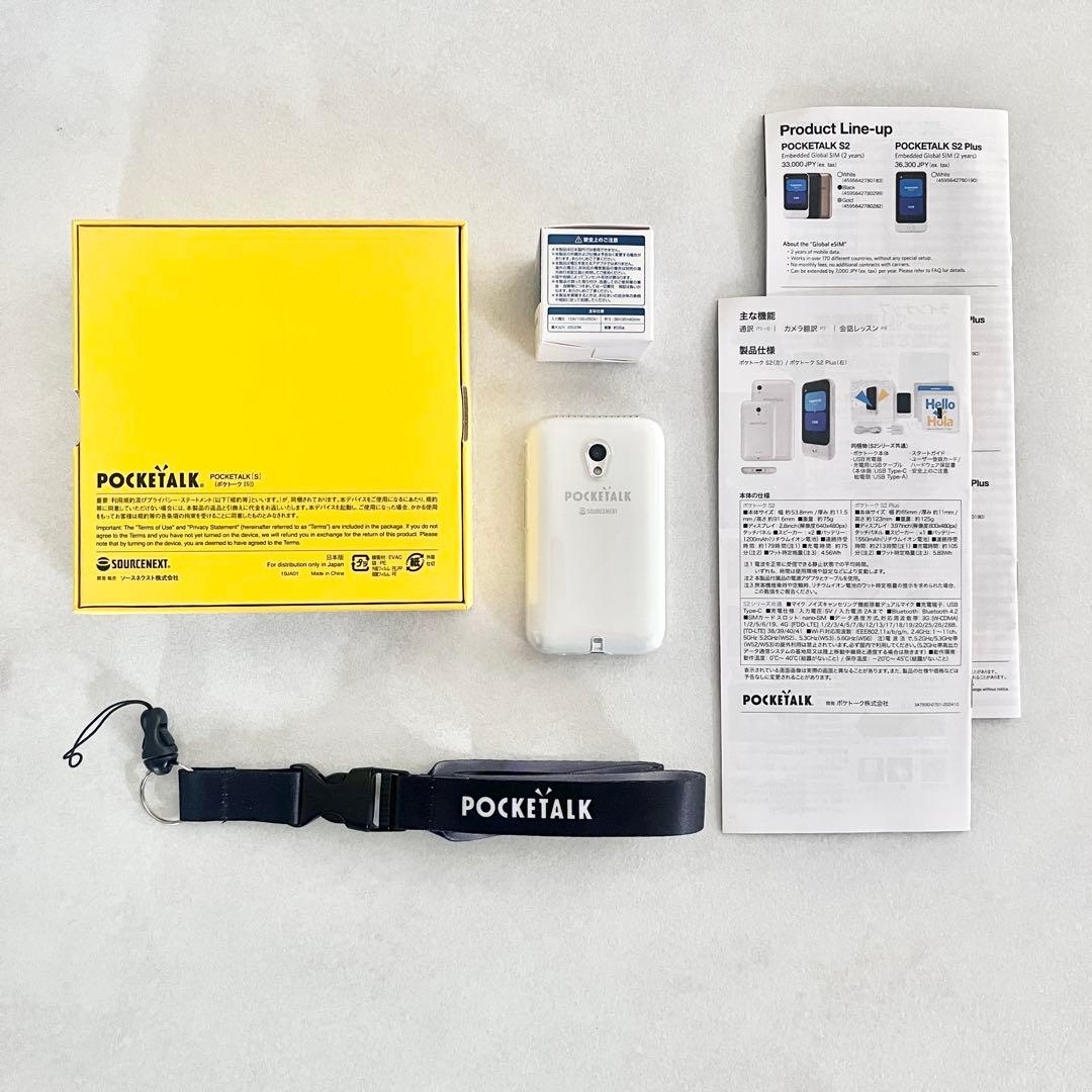 POCKETALK S ポケトーク　ケース付　ストラップ付　翻訳機　海外　出張