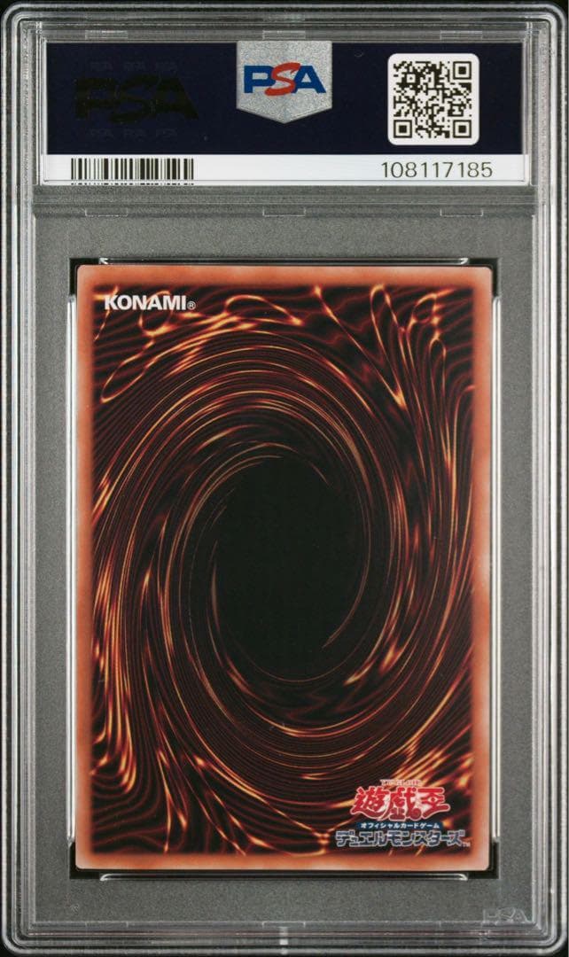 遊戯王　青眼の白龍　ブラックマジシャン　PSA10 連番