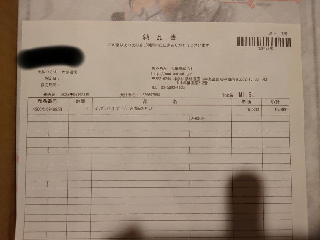 ゼノブレイド3 ミオ 1/7 完成品フィギュア 【新品未開封】