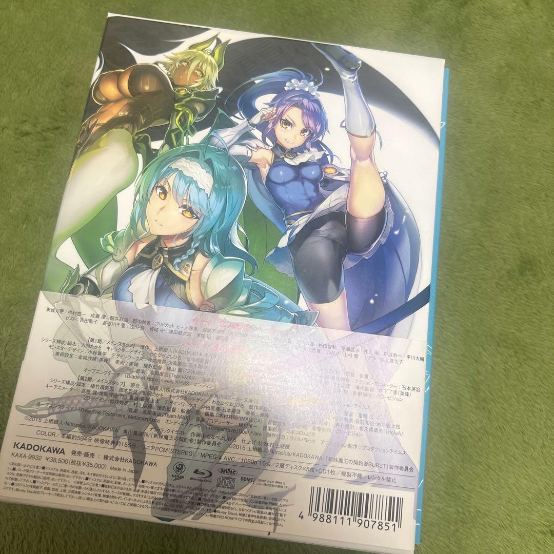 新妹魔王の契約者(テスタメント) エクスタシーBlu-ray BOX〈5枚組〉