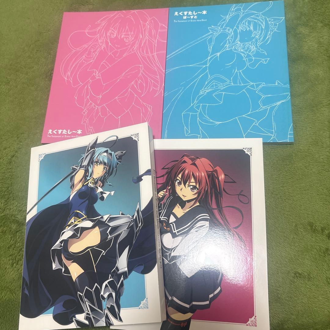 新妹魔王の契約者(テスタメント) エクスタシーBlu-ray BOX〈5枚組〉