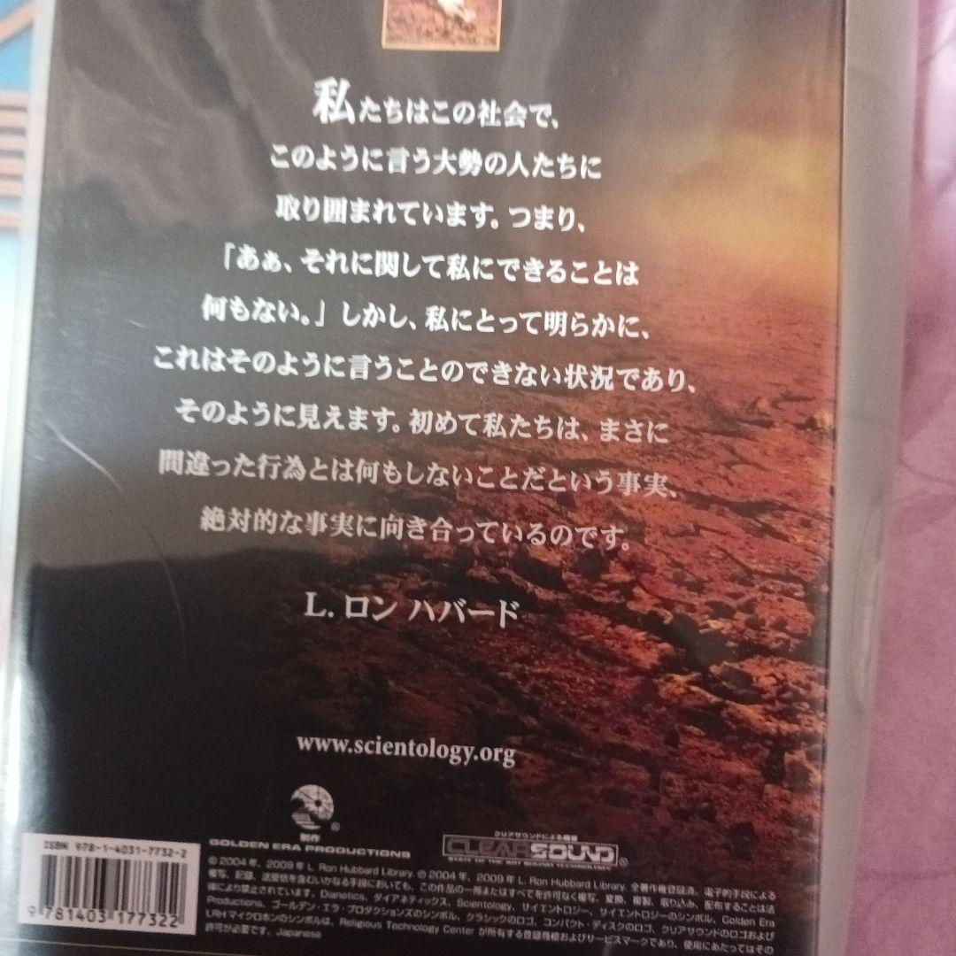 激レア、豪華本革製、国内25人、25部限定、サイエントロジー、ダイアネティツクス
