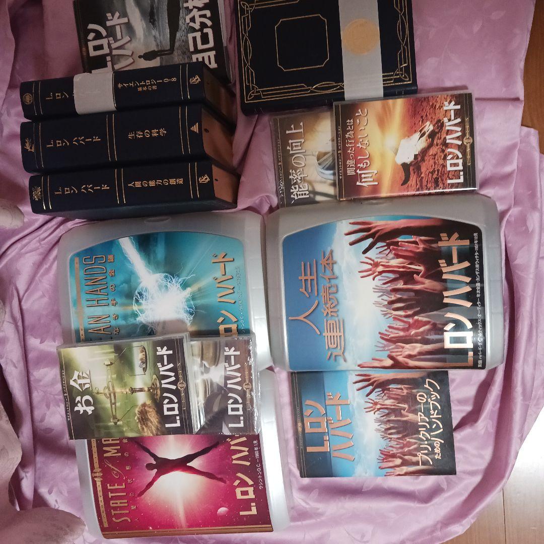 激レア、豪華本革製、国内25人、25部限定、サイエントロジー、ダイアネティツクス