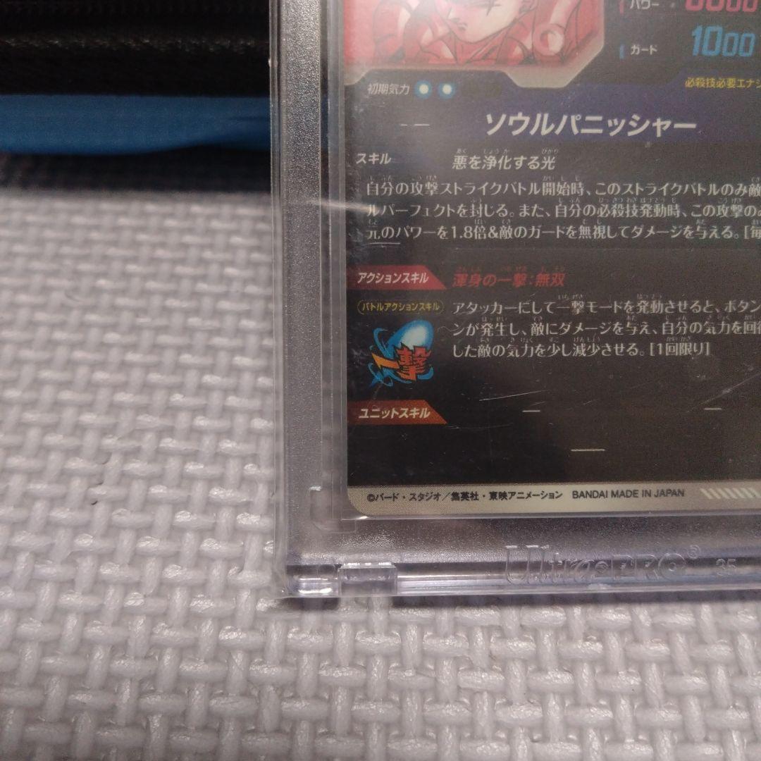 ゴジータ　SDV7-062 GDR★ パラレル　ドラゴンボールスーパーダイバーズ