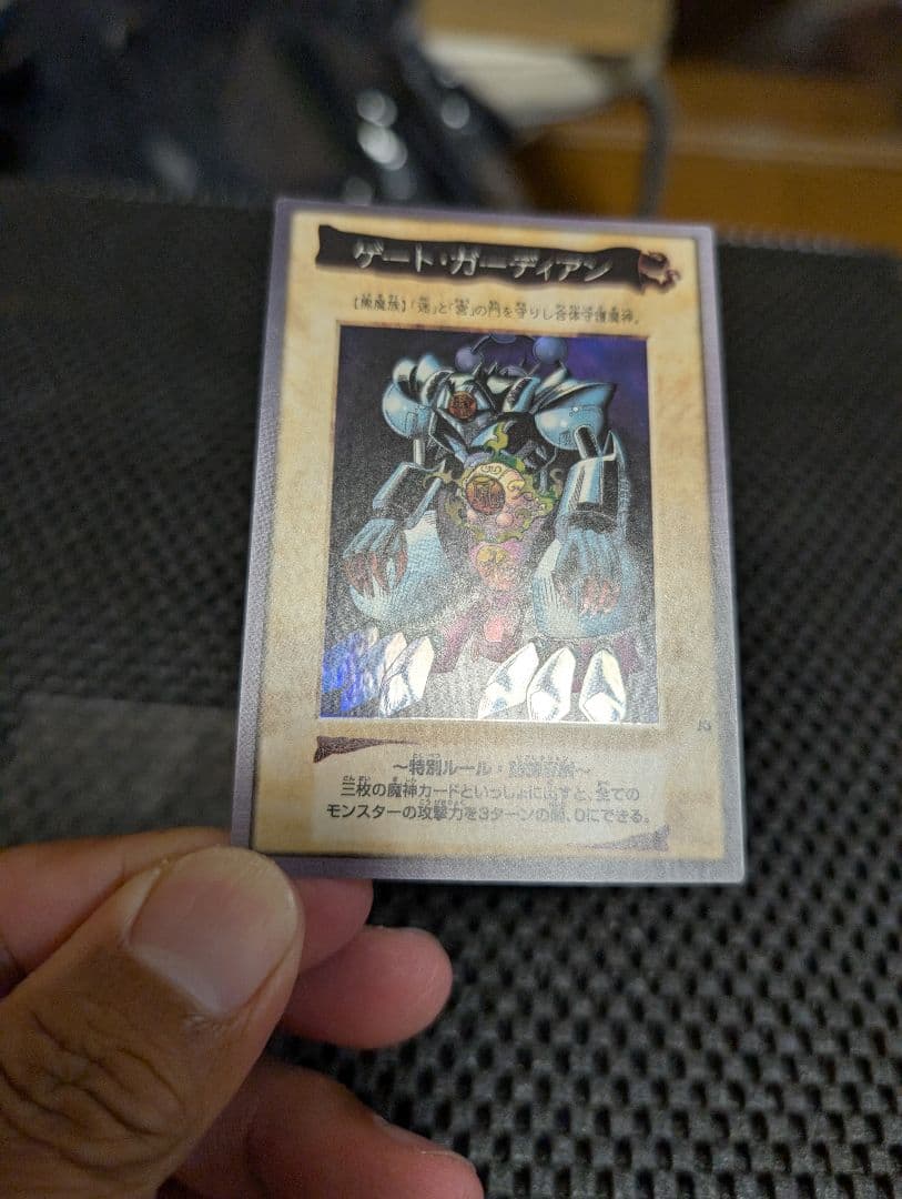 バンダイ 遊戯王 懸賞プロモ J3 ゲート・ガーディアン