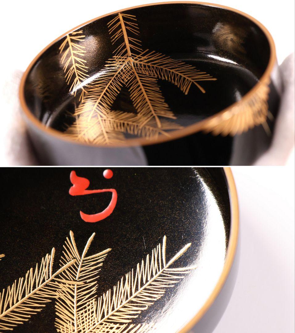 茶道具 新井司平「松喰鶴蒔絵」大棗 尋牛斎・書付 金蒔絵 木製【MA869】