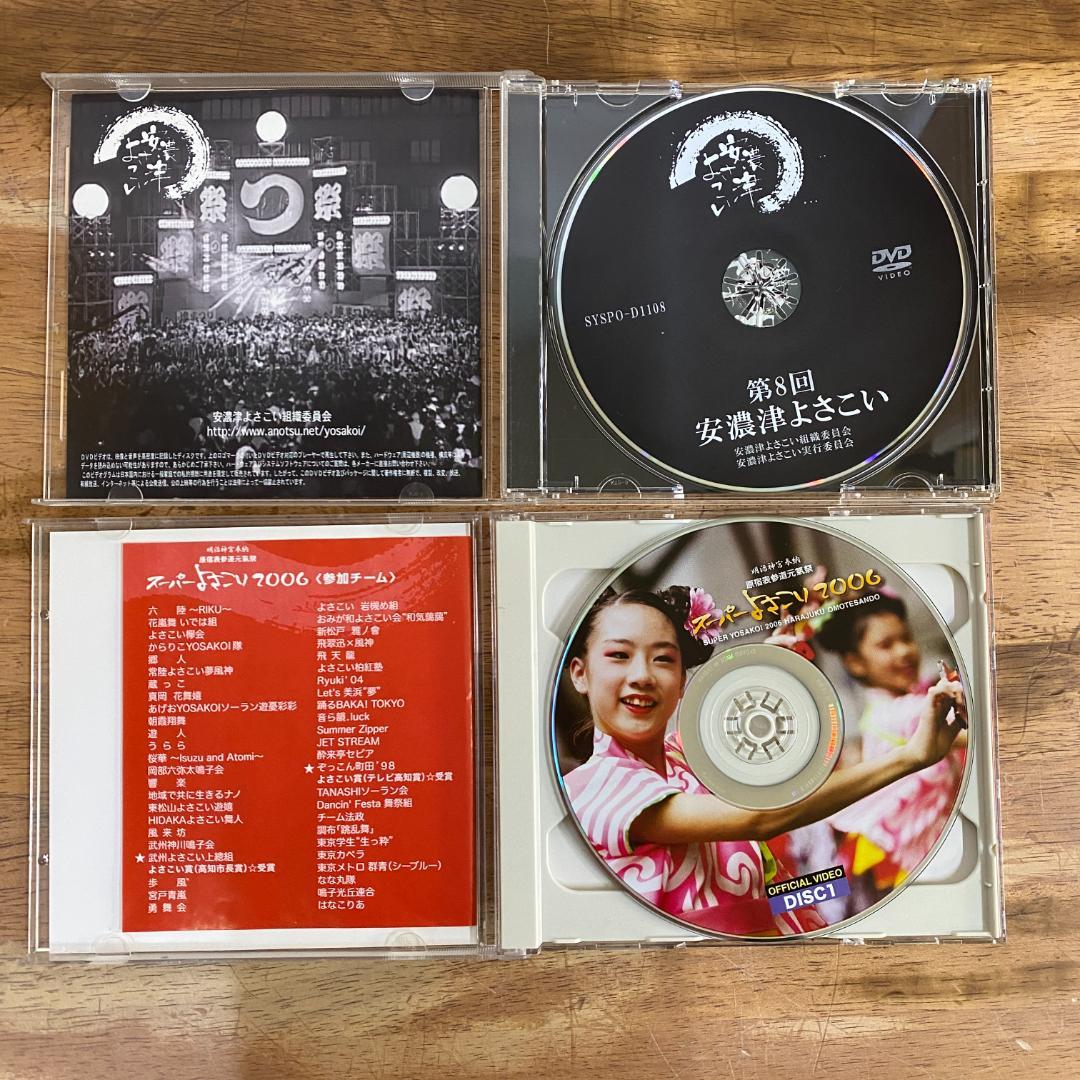 よさこい祭り DVD 13枚セット
