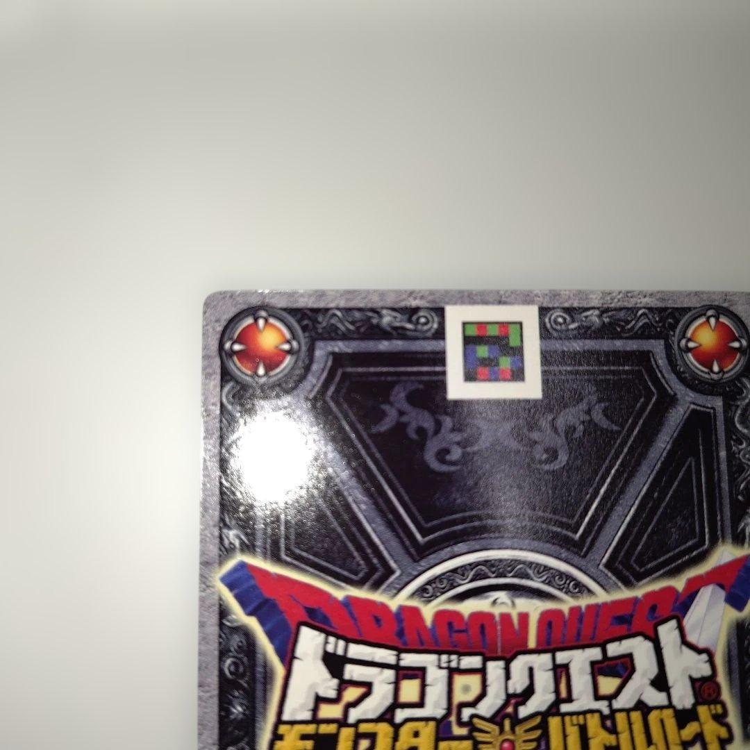 ドラゴンクエスト モンスターバトルロード s-06r ゼシカ　ぱふぱふ 刻印大