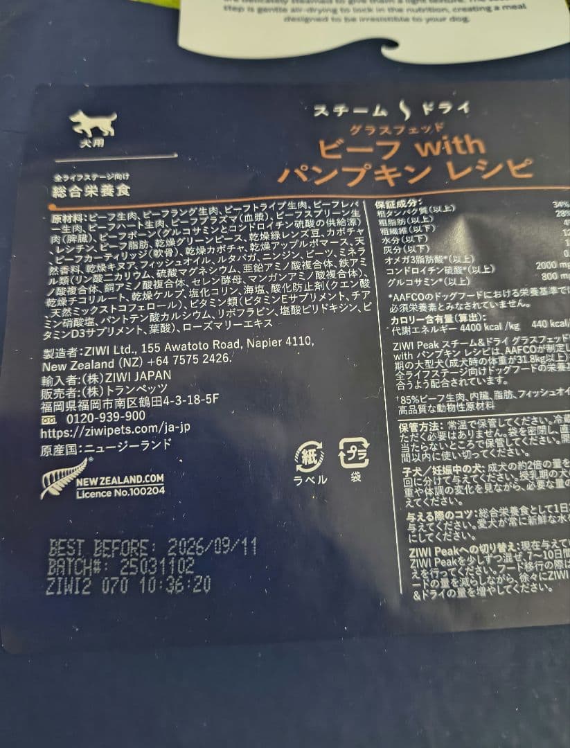ZIWIビーフwithパンプキン×2袋＆ラムwithグリーンベジタブル×2袋