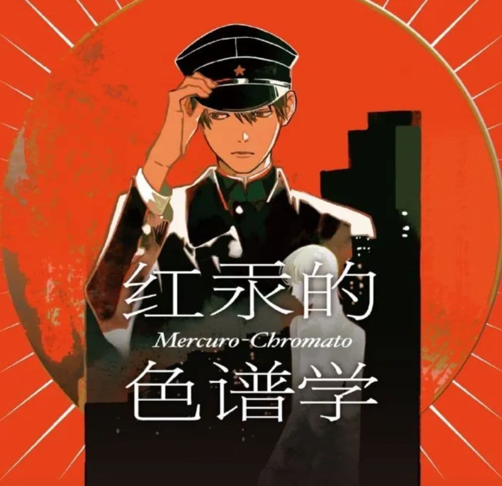 在庫無し【928】海外 PETテープ 男の子 紅汞的色譜学 藍箔