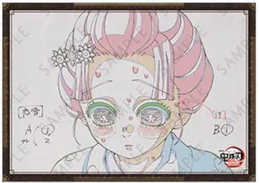 鬼滅の刃 ufotable お楽しみくじ ダイニング Wチャンス ポスター 恋雪