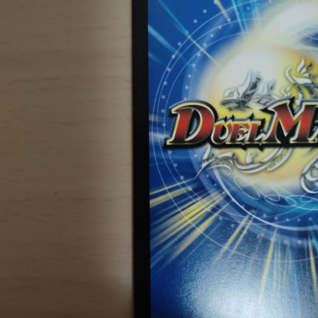 デュエルマスターズ 終末縫合王　ザ＝キラー・キーナリー　金