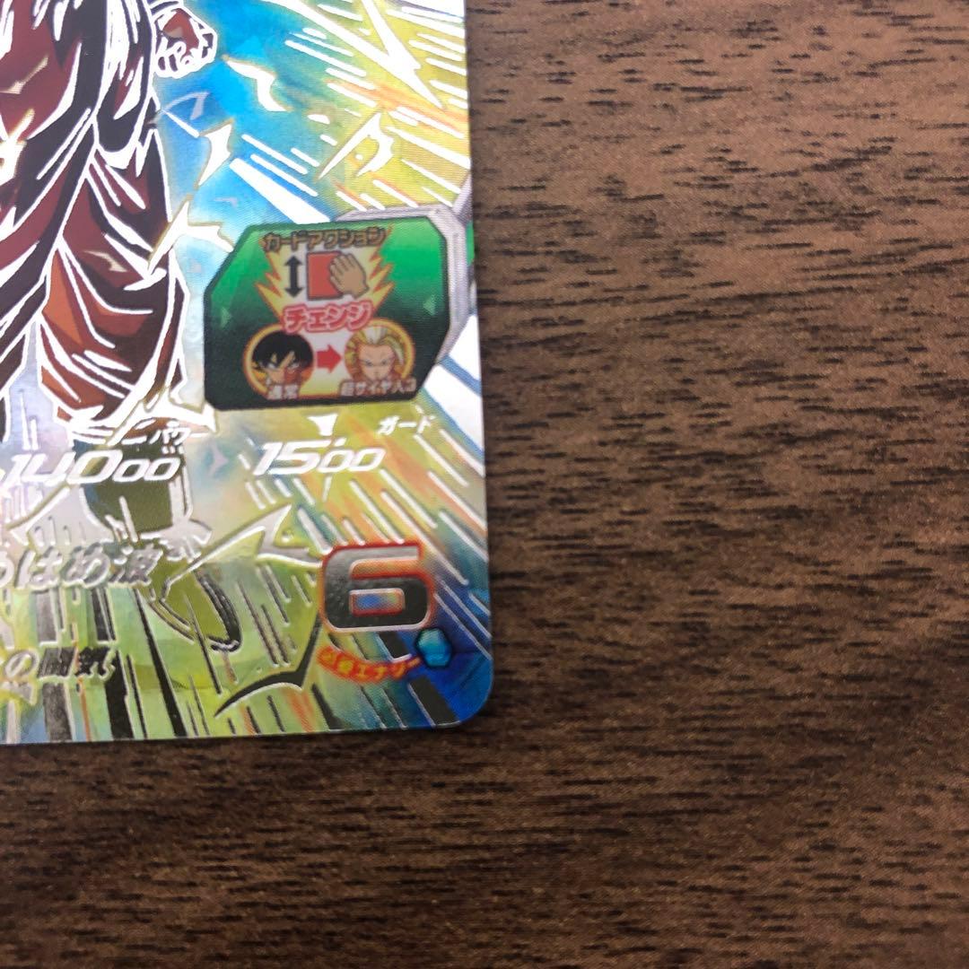 BM11-SEC3 孫悟空 超サイヤ人3