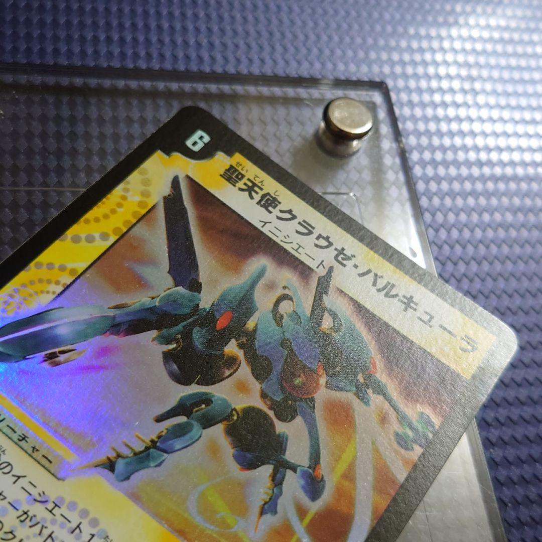 聖天使クラウゼバルキューラ デュエルマスターズ DM 初期 ま