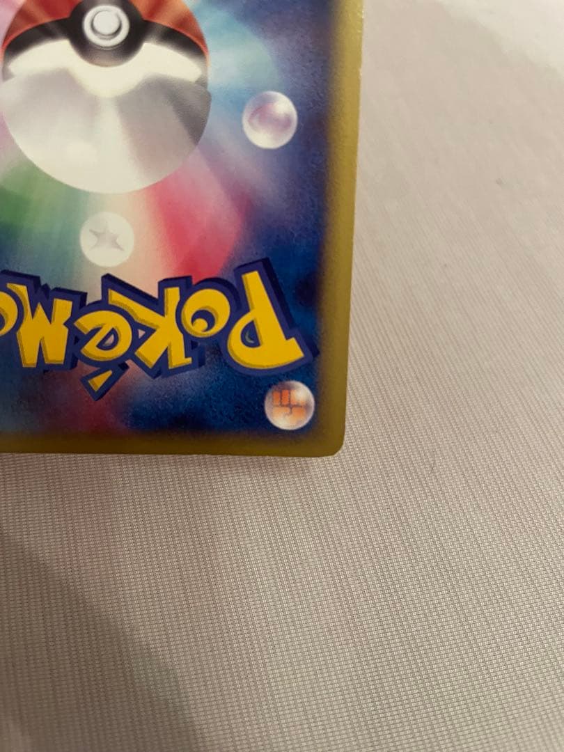 ピカチュウM LV.X 043/DPt-P