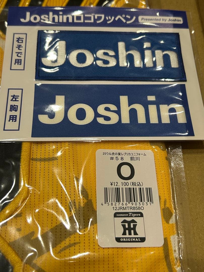 【前川 Oサイズ】 ウル虎の夏 2025 レプリカユニフォーム90周年