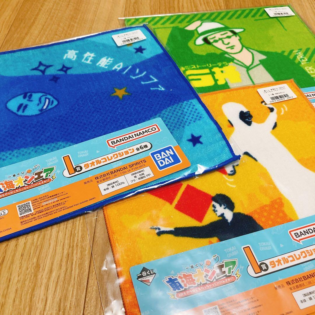 一番くじ 東海オンエア ラストワン賞 ミニソフビセット