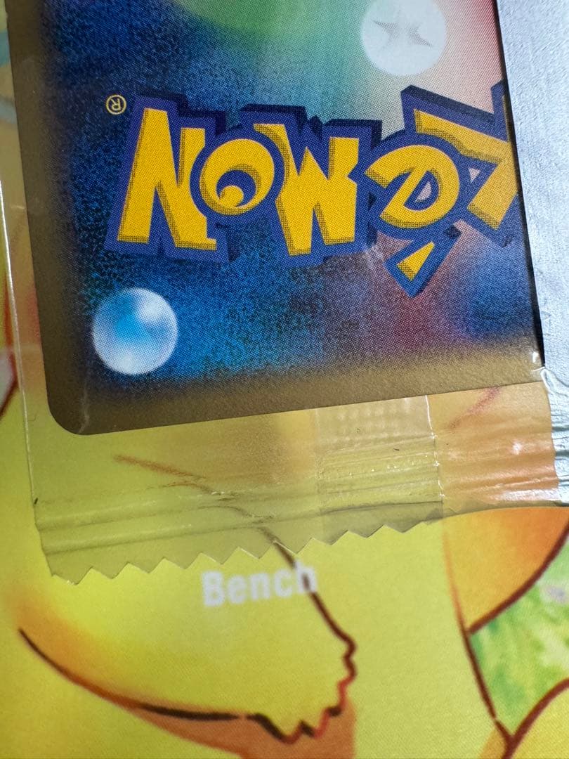 ポケモンプロモカード ピカチュウ Meiji 057/ADV-P 明治 未開封