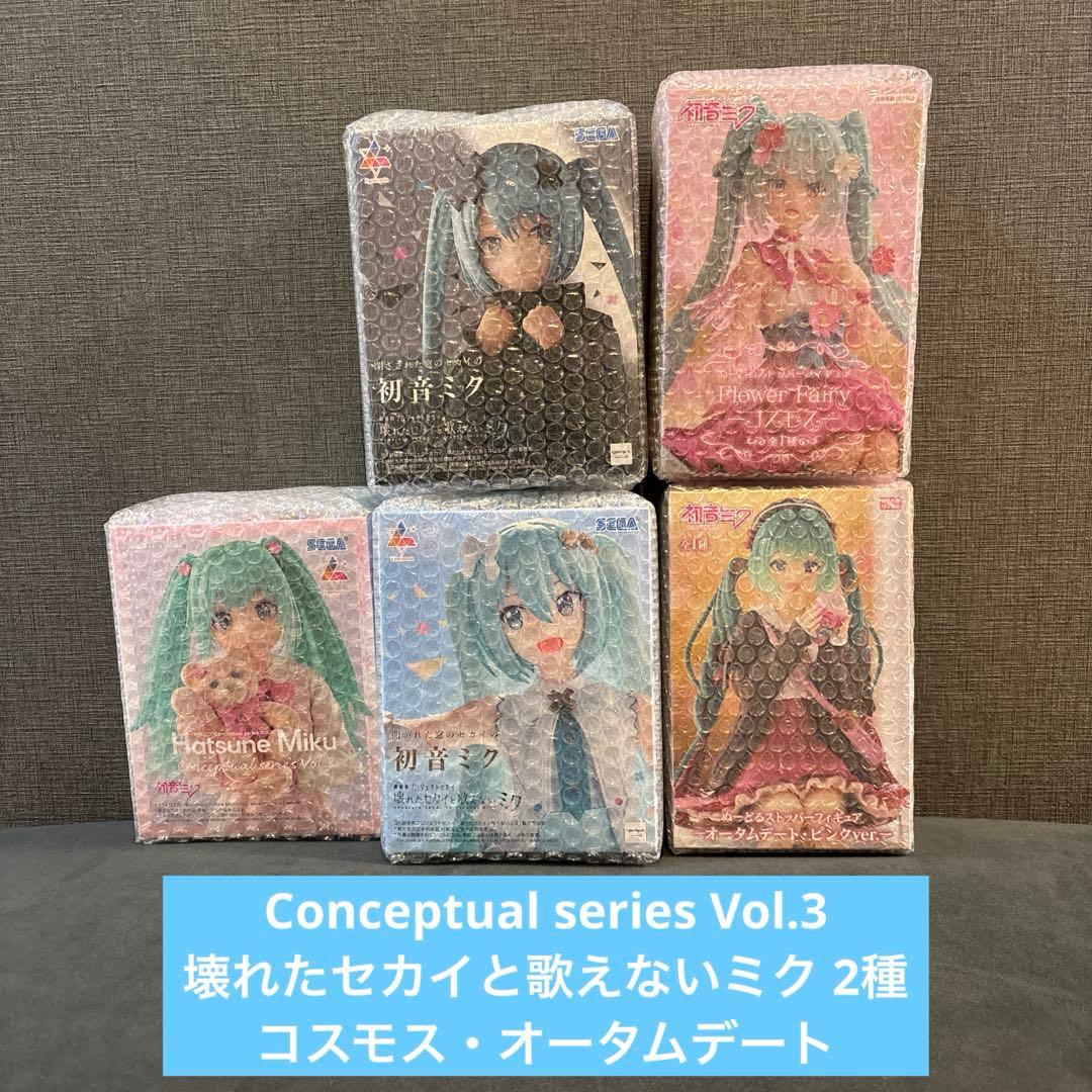 【新品・未開封】 初音ミク 人気プライズ 9点セット