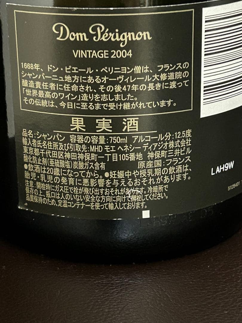 ハリーウィンストンDom Pérignon 2004