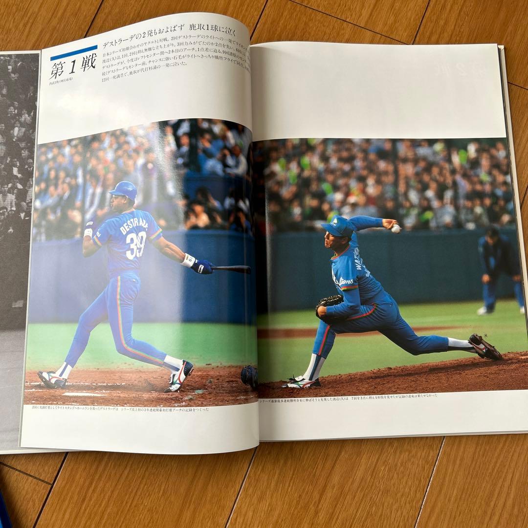 西武ライオンズ　日本シリーズ　1992