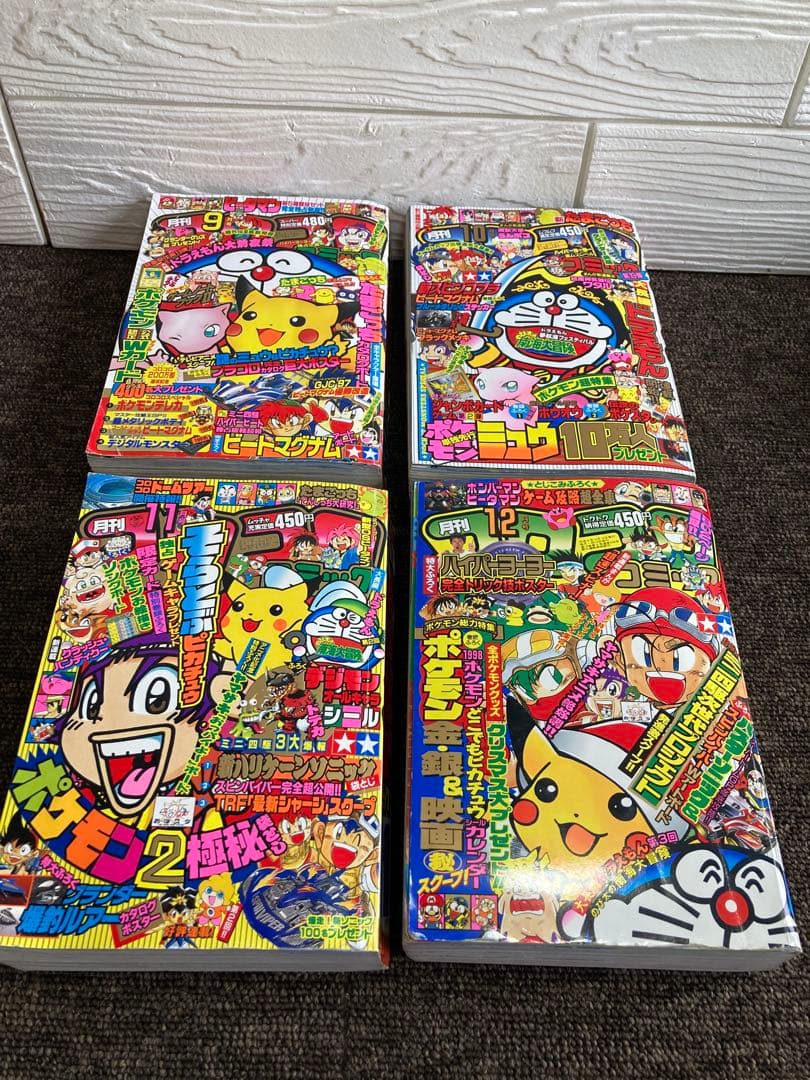 コロコロコミック 1997年　12冊セット　付録無し