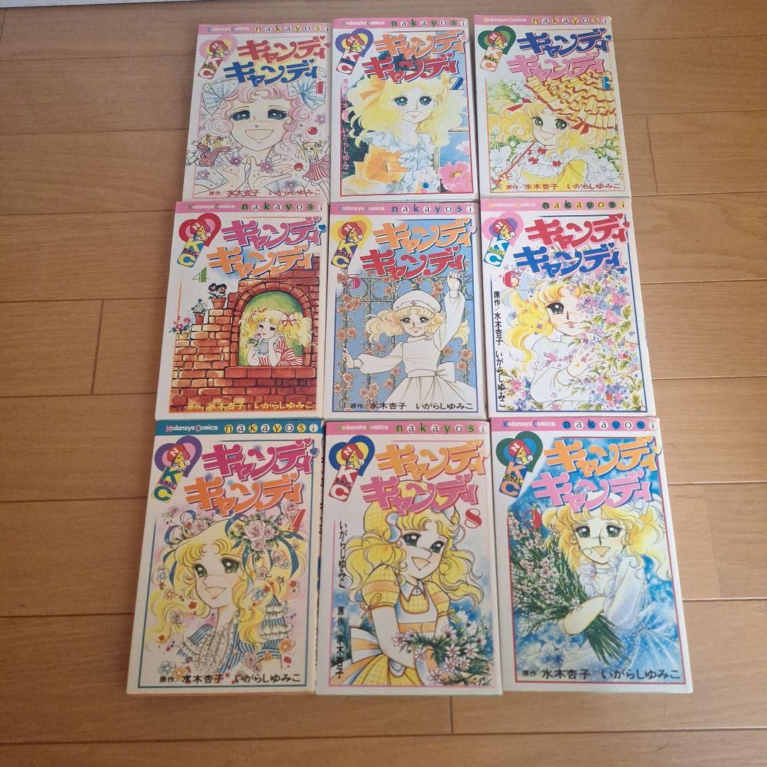 キャンディ・キャンディ　全巻　⑦のみ初版
