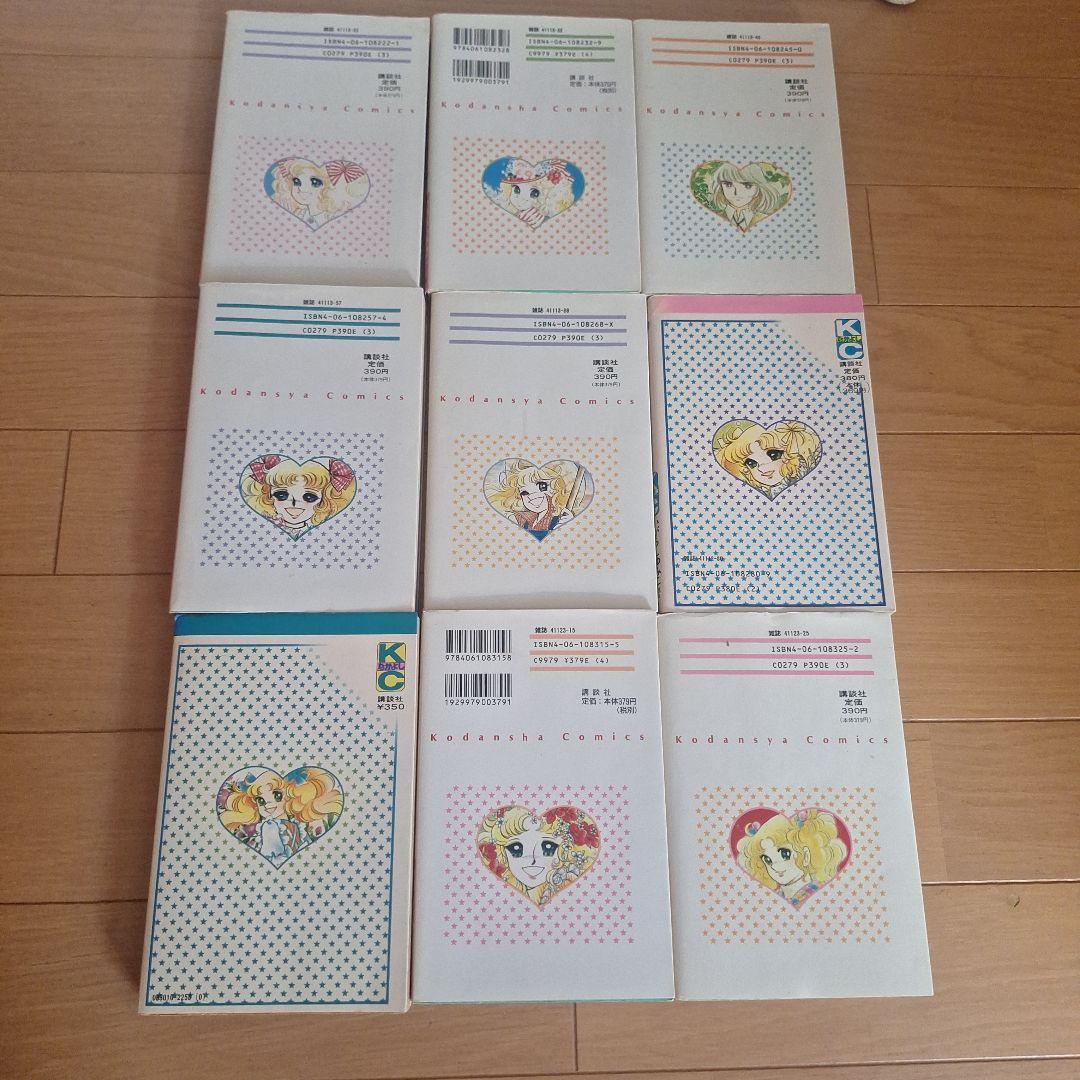 キャンディ・キャンディ　全巻　⑦のみ初版