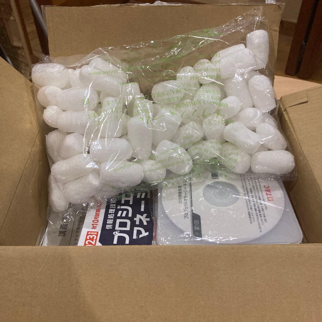 【2023年春期受験・DVD付き】TAC プロジェクトマネージャ 本科生