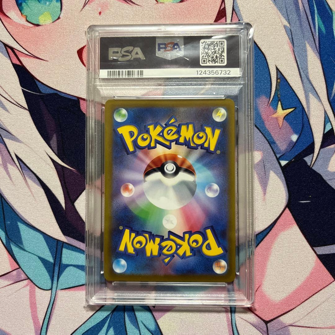 【PSA10】リーフィアVMAX SA HR