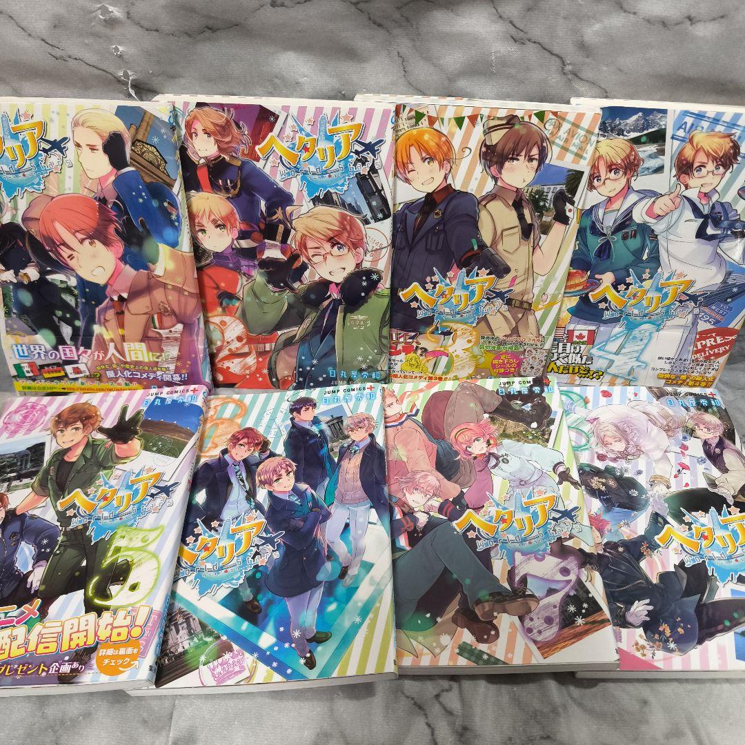 ヘタリアシリーズ 46冊セット★日丸屋秀和 幻冬舎コミックス ジャンプコミックス