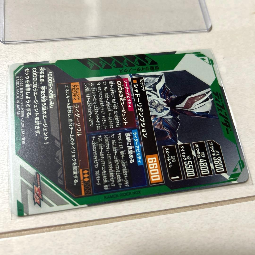 ガンバレジェンズ　ノクス　パラレル