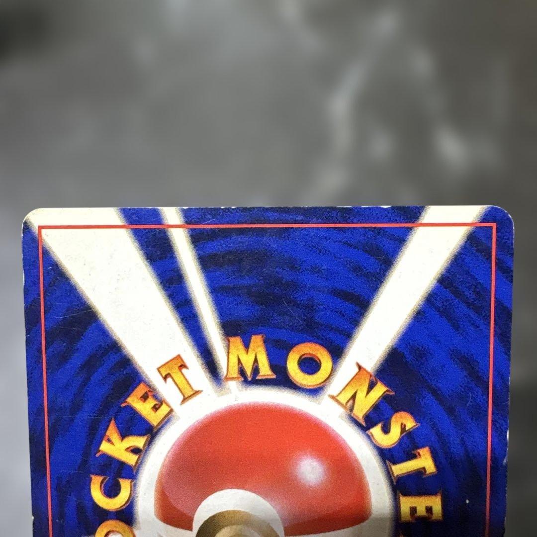 旧裏 カツラのリザードン ポケモンカード