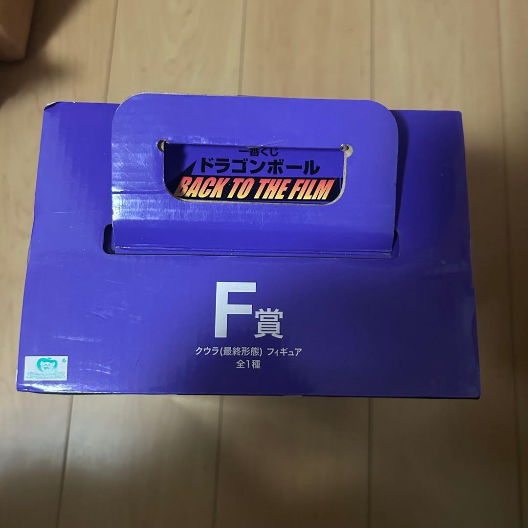 一番くじドラゴンボール BACK TO THE FILM　F賞 クウラフィギュア