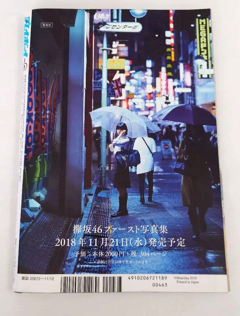 プレイボーイno.46 2018/11/12