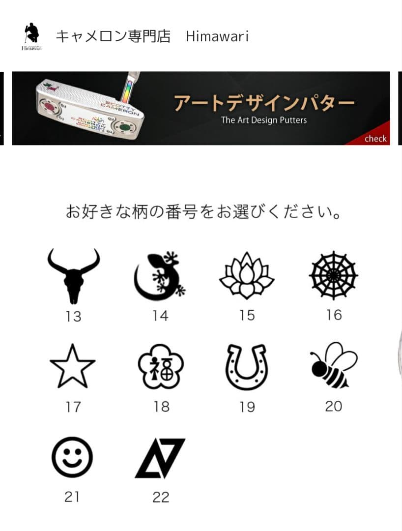 スコッティキャメロン セレクト ファストバック 　 パター 34インチ