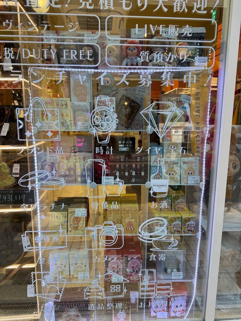 【心斎橋店】【正規品】ラブブ　レッツ　チェックメイト　チャーム