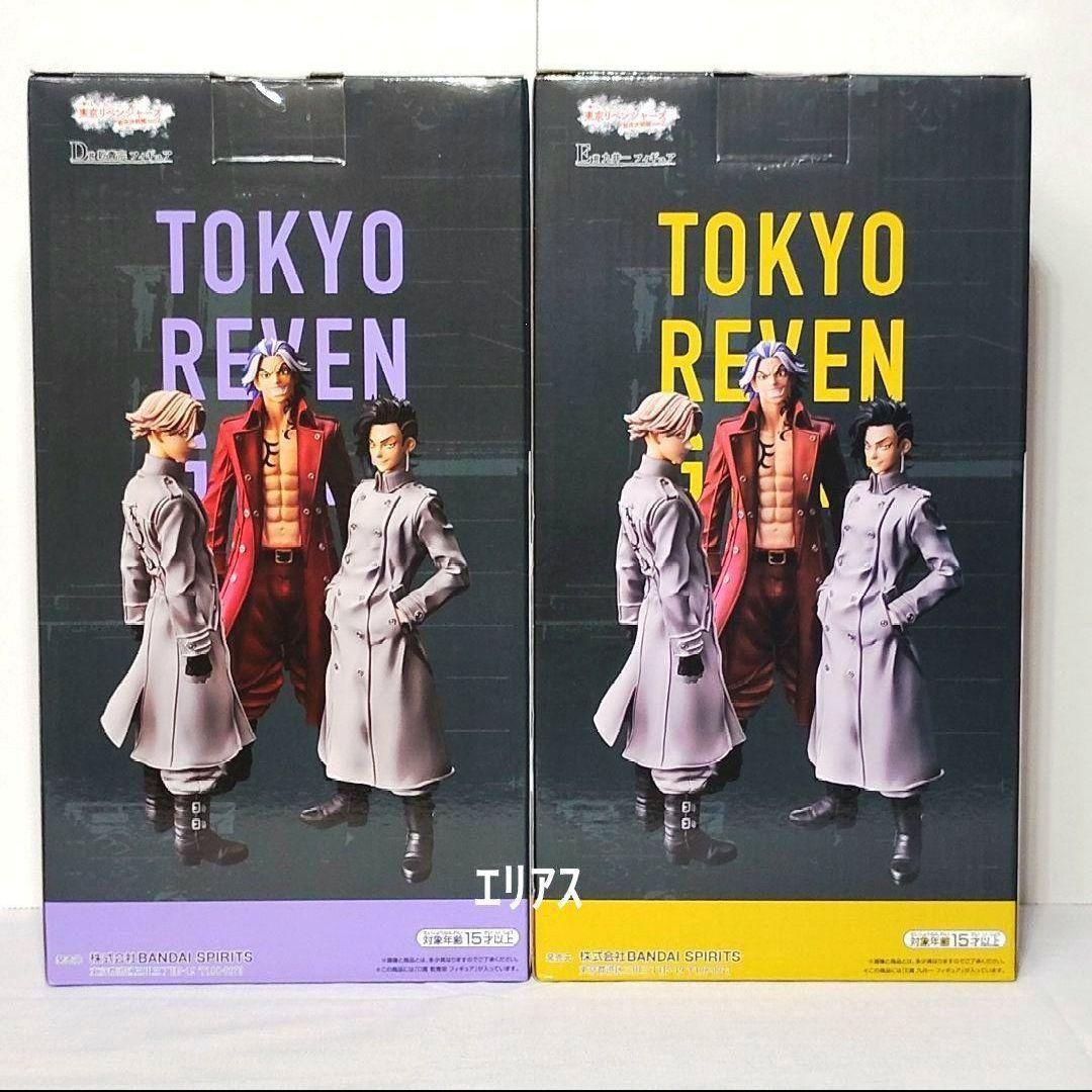 【新品】東京リベンジャーズ　1番くじ　九井一　乾青宗　フィギュア おひるねこ
