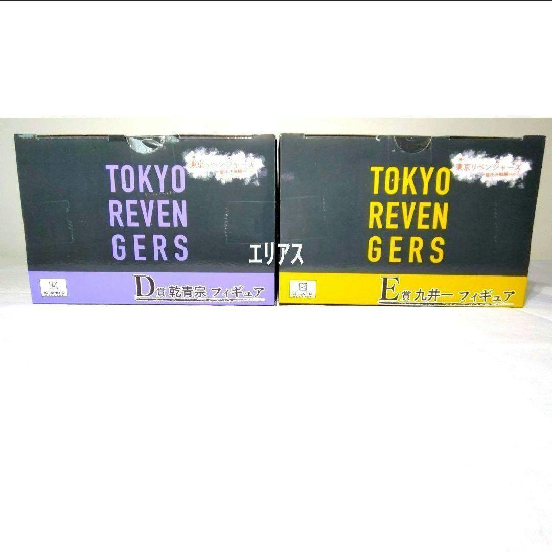 【新品】東京リベンジャーズ　1番くじ　九井一　乾青宗　フィギュア おひるねこ