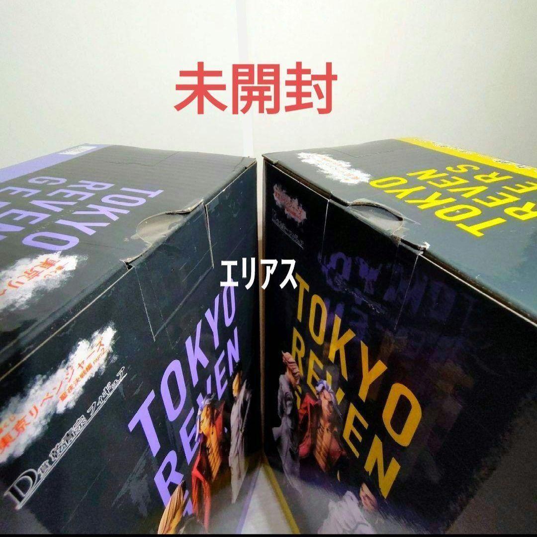【新品】東京リベンジャーズ　1番くじ　九井一　乾青宗　フィギュア おひるねこ
